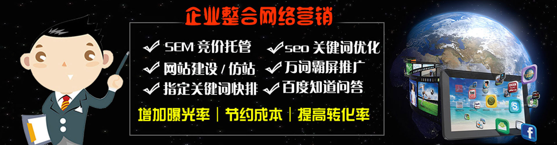 曲阳百度搜索推广